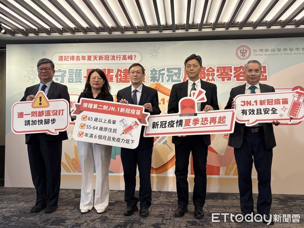 ▲▼台灣家庭醫學醫學與疾管署呼籲高風險族群接種新冠JN.1疫苗。（圖／記者洪巧藍攝）