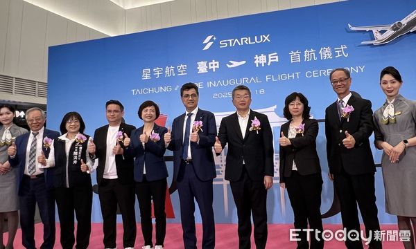 ▲▼星宇航空開航台中－神戶定期航線今搶頭香首航。（圖／民航局提供）