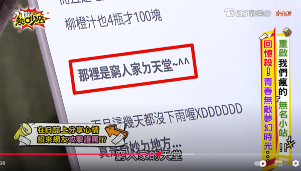▲▼瑤瑤。（圖／翻攝自YouTube／11點熱吵店）