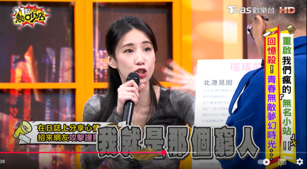 ▲▼瑤瑤。（圖／翻攝自YouTube／11點熱吵店）
