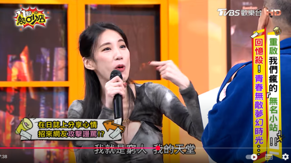 ▲▼瑤瑤。（圖／翻攝自YouTube／11點熱吵店）