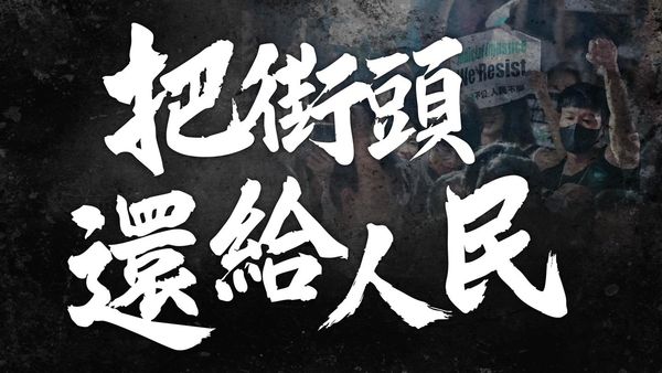 ▲▼陳智菡喊話民進黨把街頭還給人民。（圖／翻攝自Facebook／陳智菡）