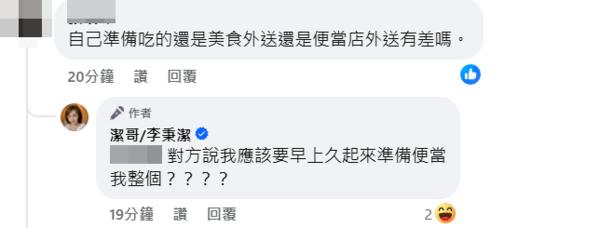 ▲潔哥育有1女。（圖／翻攝自FACEBOOK／潔哥/李秉潔）