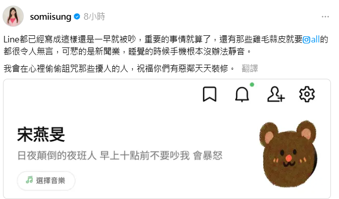 ▲宋燕旻會在社群分享生活。（圖／翻攝自Facebook／宋燕旻）