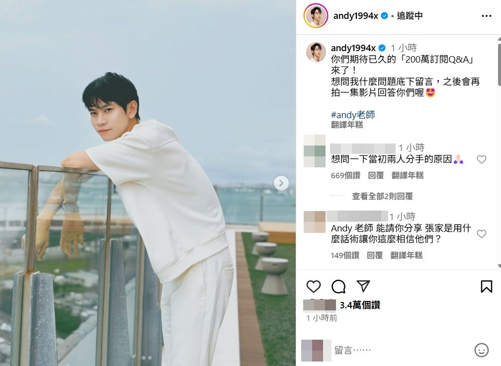 ▲Andy最新近況！收到200萬訂閱YT金牌「Q＆A來了」超多人問這題。（圖／翻攝自Andy IG）