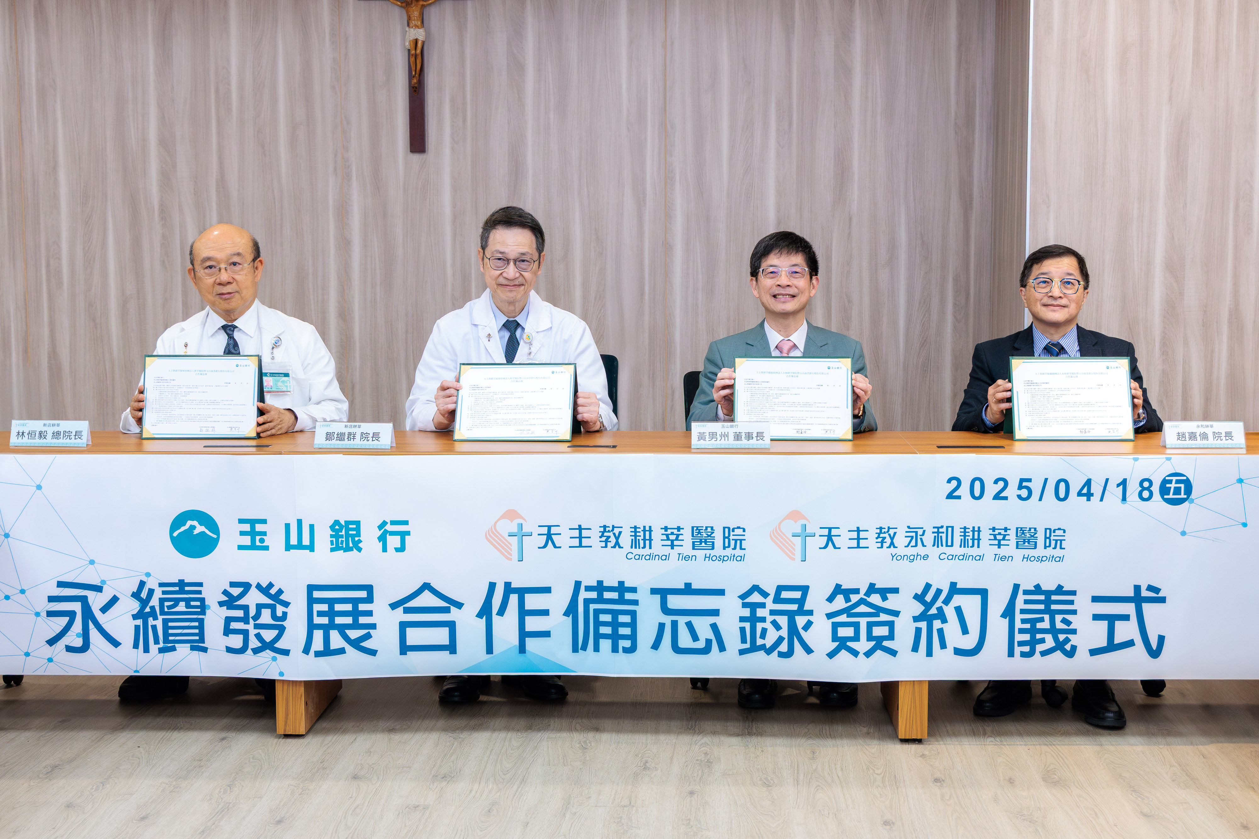 ▲▼玉山銀攜手耕莘。（圖／玉山銀提供）