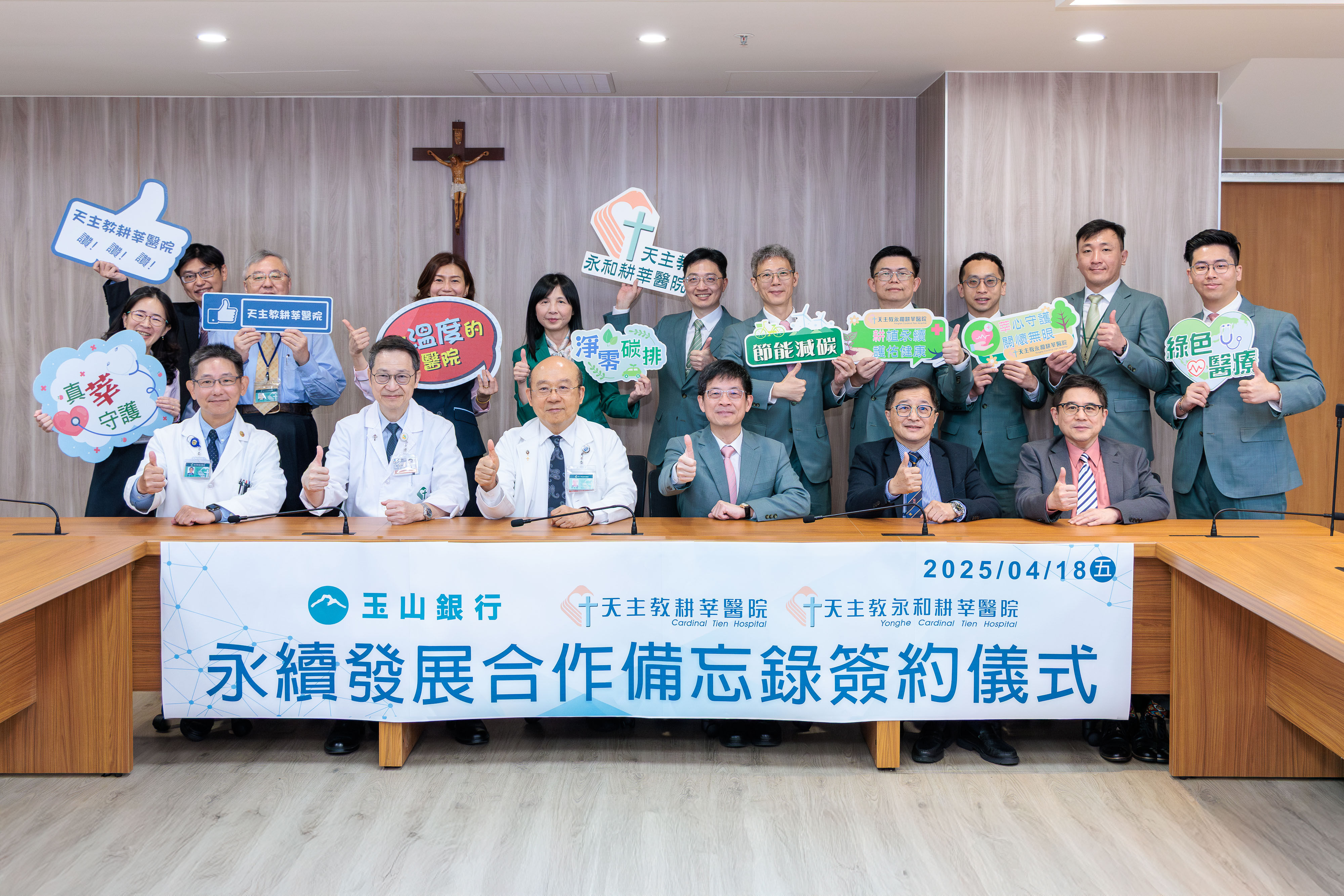 ▲▼玉山銀行攜手耕莘。（圖／玉山銀提供）