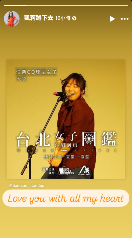 ▲▼百靈果凱莉心碎發文「妳說很愛我」不捨好友天殘逝世。（圖／翻攝自Facebook／凱莉蹲下去）