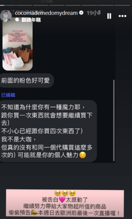 ▲▼林千又。（圖／翻攝自Instagram／cocomademedomydream）