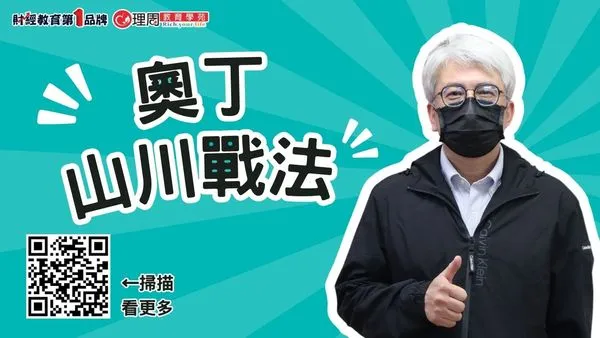 ▲圖片來源「理財周刊」提供▼