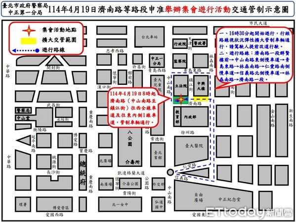▲▼凱達格蘭大道在19日將舉辦2場集會、遊行活動，警方呼籲民眾注意交通管制。（圖／記者邱中岳翻攝）