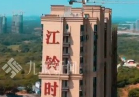 ▲江西南昌江鈴時代城目前參考均價僅4388元／㎡（約台幣1.9萬元）。（圖／翻攝自微博）