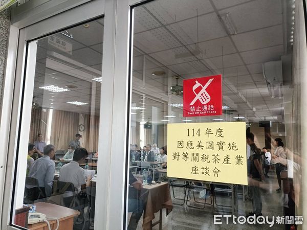 ▲美國加徵關稅，農糧署與茶商召開座談。（圖／記者唐詠絮攝）