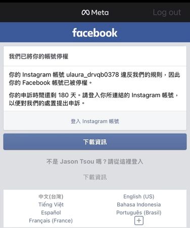 ▲鄒承恩的FB.IG.Threads都遭停權，非常難過。（圖／旋轉娛樂提供）