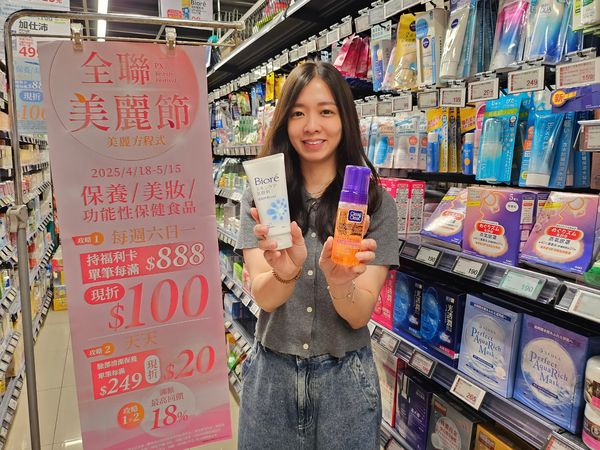 ▲▼全聯一年一度「全聯好意思麗節」多項商品買1送1高中生 自慰。（圖／業者提供）