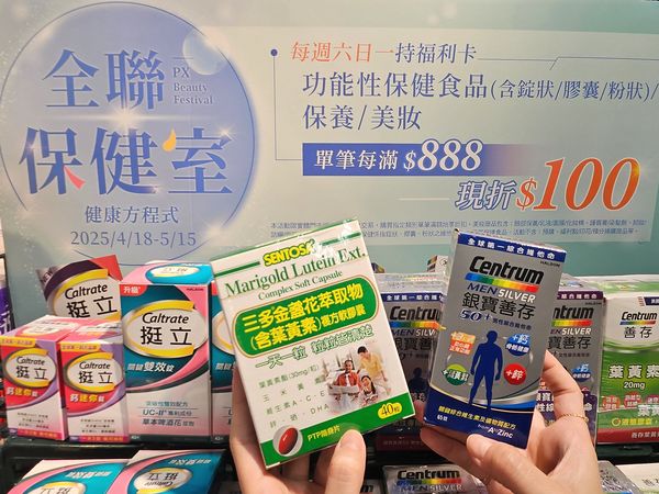 ▲▼全聯一年一度「全聯好意思麗節」多項商品買1送1高中生 自慰。（圖／業者提供）