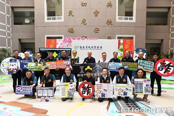 ▲▼  聯防阻詐守護家園   。（圖／嘉義市警局提供）