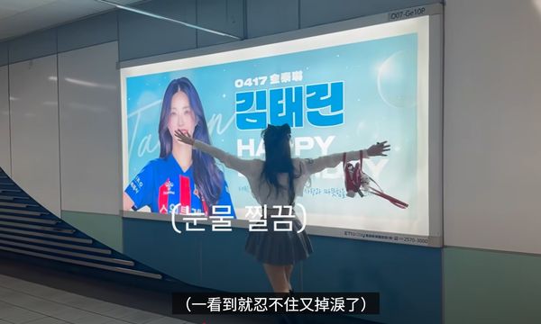 ▲▼金泰琳難掩激動，感動落淚。（圖／翻攝自YouTube／취어리더 김태린 金泰琳）