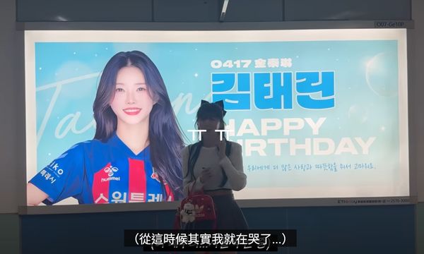 ▲金泰琳難掩激動，感動落淚。（圖／翻攝自YouTube／취어리더 김태린 金泰琳）