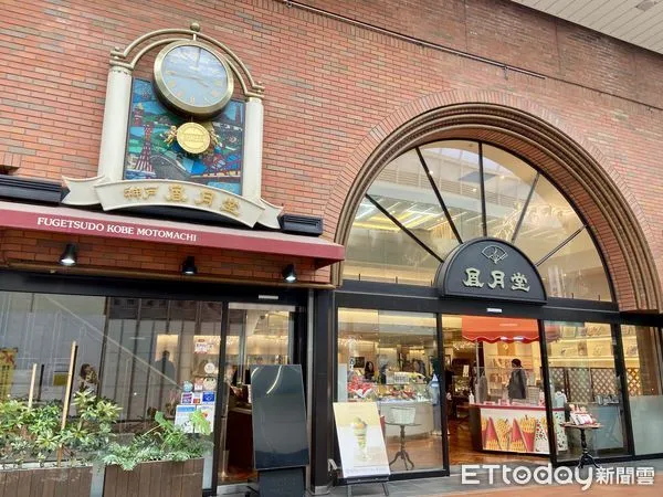 ▲日本神戶風月堂。（圖／記者廖婕妤攝）