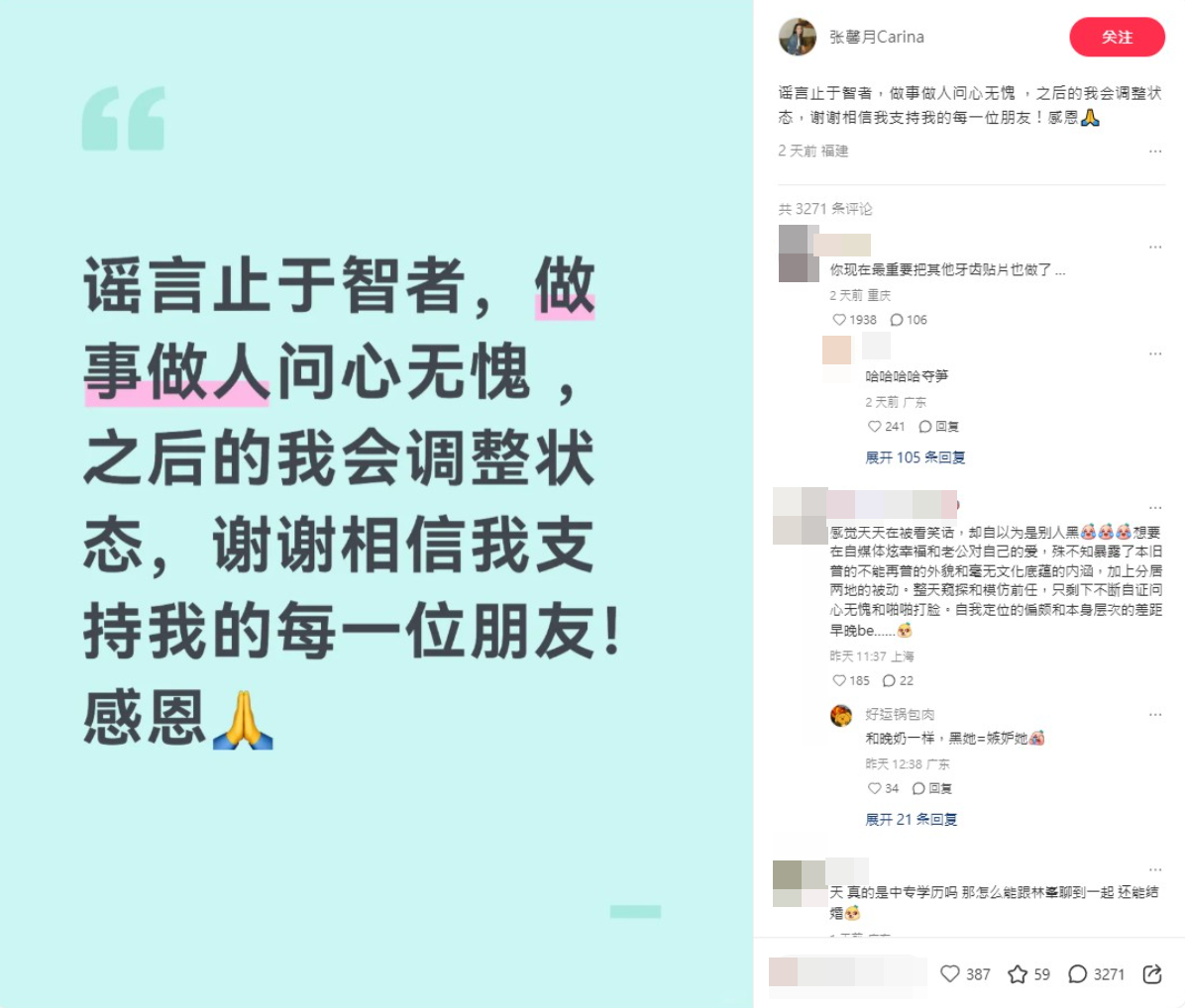 ▲▼張馨月嫁家產84億的富二代港星林峰，婚後頻陷入輿論風波。（圖／翻攝自微博、小紅書）