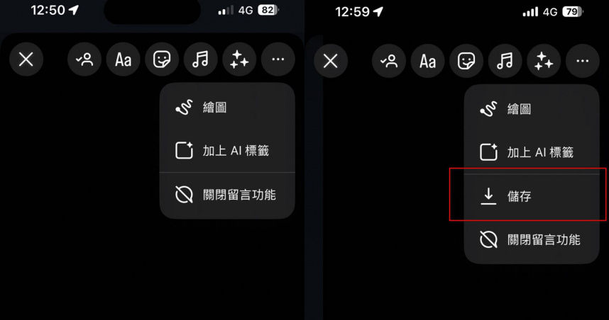 IG限動儲存按鈕消失？　手機收購iPhone用戶趕快更新解決問題