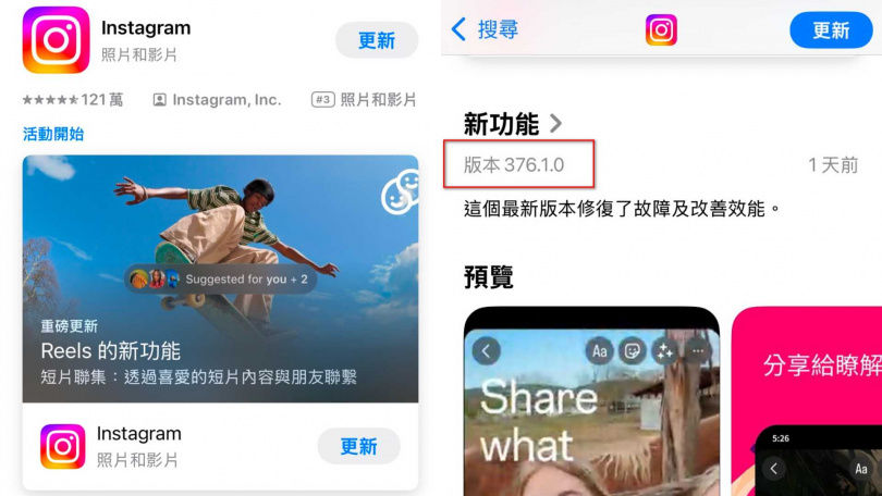 IG限動儲存按鈕消失？　手機收購iPhone用戶趕快更新解決問題