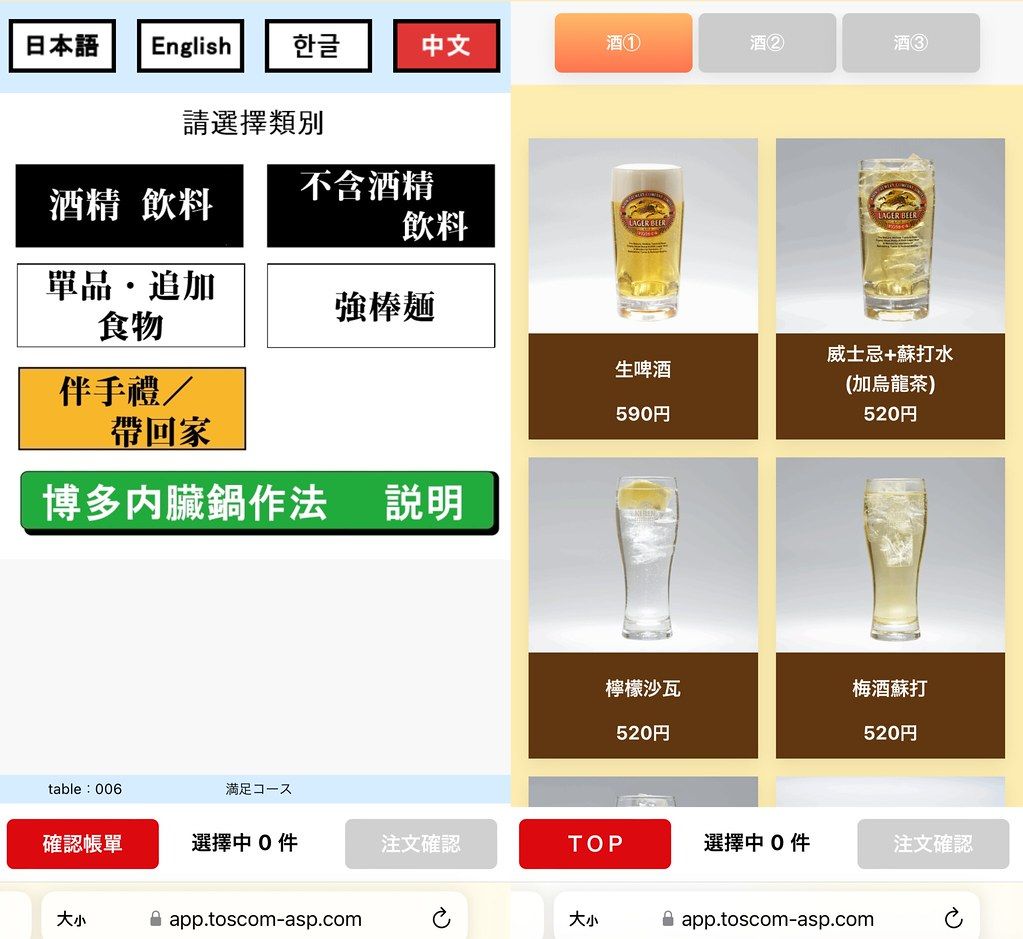 ▲▼【日本福岡美食】元祖牛腸鍋專門店「樂天地」，強棒麵吃到飽推薦。（圖／部落客陳小可的吃喝玩樂授權提供）