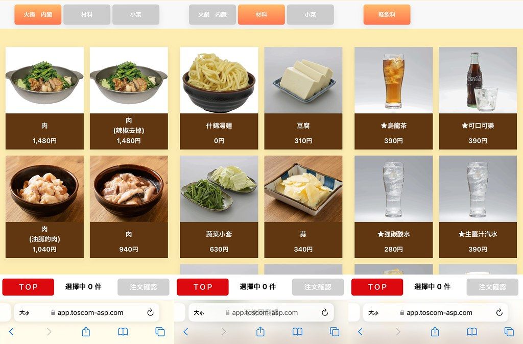 ▲▼【日本福岡美食】元祖牛腸鍋專門店「樂天地」，強棒麵吃到飽推薦。（圖／部落客陳小可的吃喝玩樂授權提供）