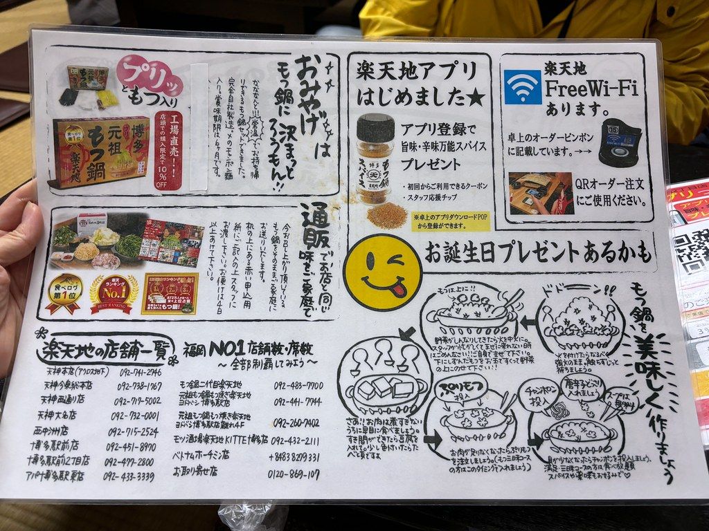 ▲▼【日本福岡美食】元祖牛腸鍋專門店「樂天地」，強棒麵吃到飽推薦。（圖／部落客陳小可的吃喝玩樂授權提供）