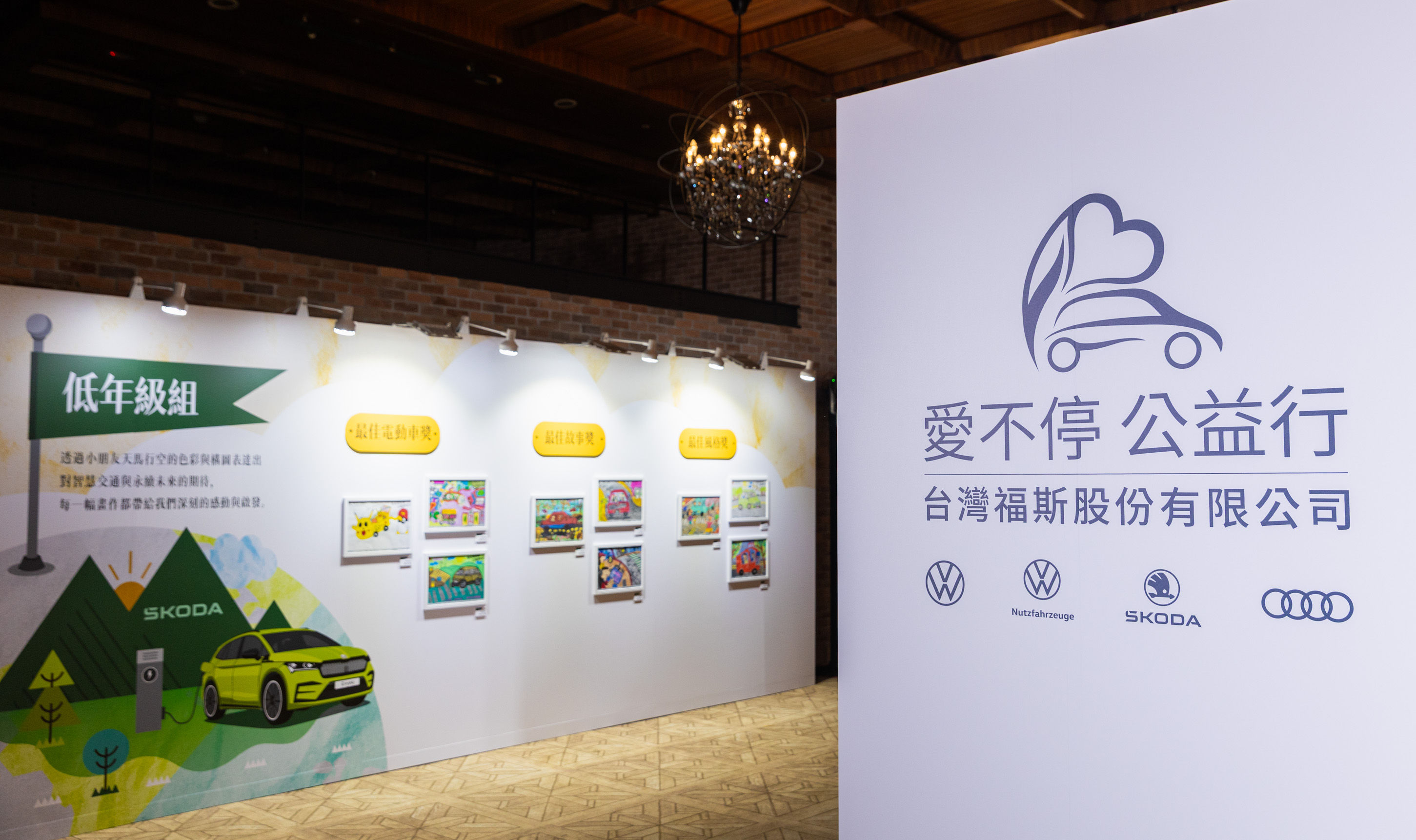 ▲台灣福斯透過電動車，鼓勵學童認識綠能環境的重視。（圖／翻攝自福斯集團）
