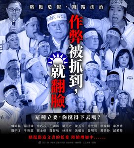 朱立倫率眾圍北檢抗議「死亡連署」案 綠:作弊被抓到就翻臉?