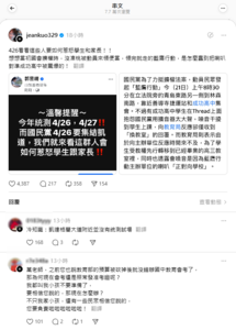 綠委稱「藍營426集結凱道」惹怒統測生 網轟:附近根本沒有試場