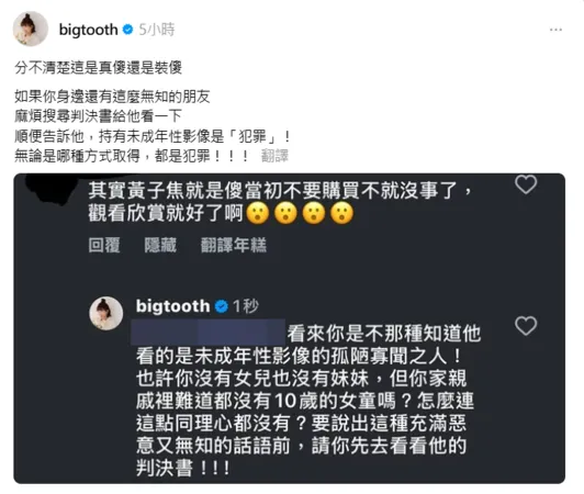 ▲▼大牙。（圖／翻攝自Threads／bigtooth）