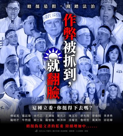 ▲▼國民黨公職群聚北檢抗議幽靈連署案。（圖／民進黨提供）