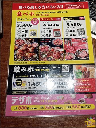▲▼名古屋燒肉吃到飽|烤肉和民日式燒肉吃到飽!鹿兒島黑毛和牛、牛舌、海鮮、甜點、飲料等超過百種食材無限放題。（圖／部落客商妮授權提供）