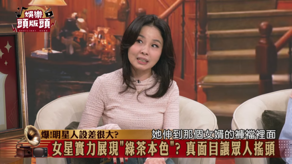▲▼呂文婉爆當紅女星借酒裝瘋，伸手進男生褲襠。（圖／翻攝自YouTube）