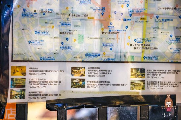 ▲▼【日本福岡美食】元祖牛腸鍋專門店「樂天地」，強棒麵吃到飽推薦。（圖／部落客陳小可的吃喝玩樂授權提供）