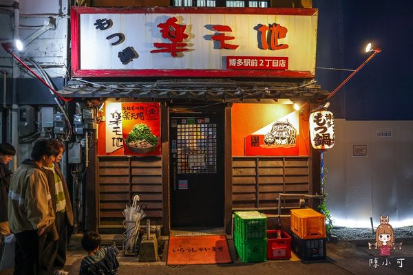 ▲▼【日本福岡美食】元祖牛腸鍋專門店「樂天地」，強棒麵吃到飽推薦。（圖／部落客陳小可的吃喝玩樂授權提供）