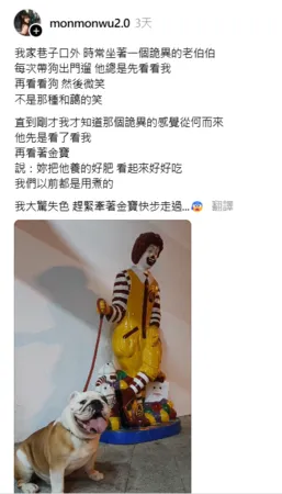 ▲▼吳夢夢。（圖／翻攝自Threads／monmonwu2.0）