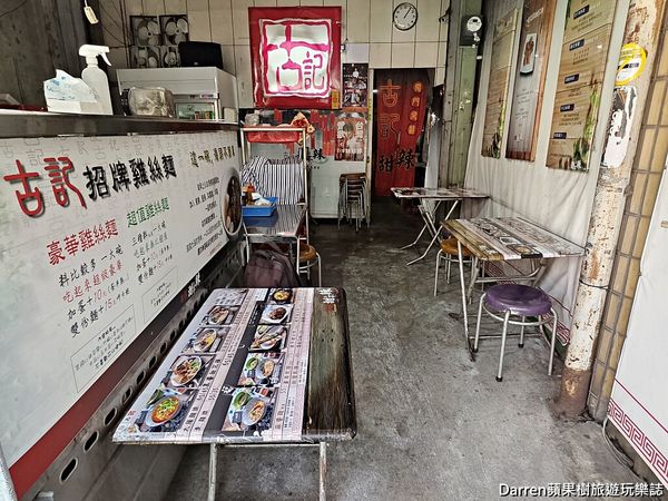 ▲▼古記甜不辣》鶯歌美食奧運金牌選手林郁婷推薦必吃鶯歌小吃外帶。（圖／部落客Darren蘋果樹旅遊玩樂誌授權提供）