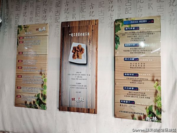 ▲▼古記甜不辣》鶯歌美食奧運金牌選手林郁婷推薦必吃鶯歌小吃外帶。（圖／部落客Darren蘋果樹旅遊玩樂誌授權提供）