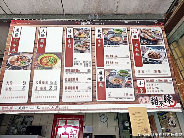 ▲▼古記甜不辣》鶯歌美食奧運金牌選手林郁婷推薦必吃鶯歌小吃外帶。（圖／部落客Darren蘋果樹旅遊玩樂誌授權提供）