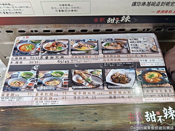 ▲▼古記甜不辣》鶯歌美食奧運金牌選手林郁婷推薦必吃鶯歌小吃外帶。（圖／部落客Darren蘋果樹旅遊玩樂誌授權提供）