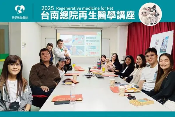 再生醫學講座。（圖／慈愛動物醫院提供）