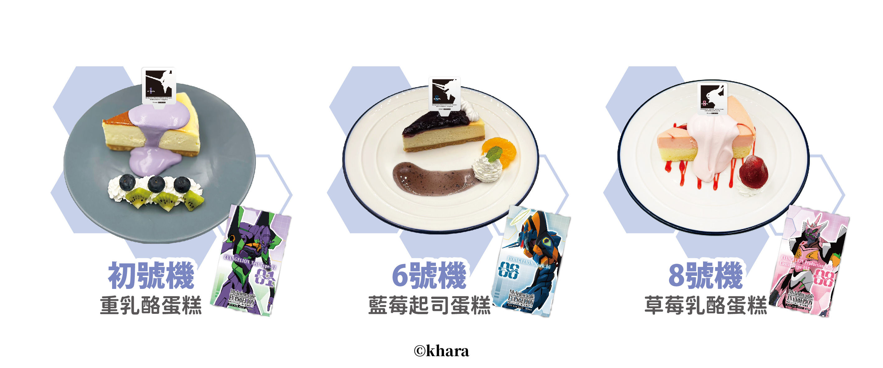 ▲▼EVA。（圖／廠商提供）