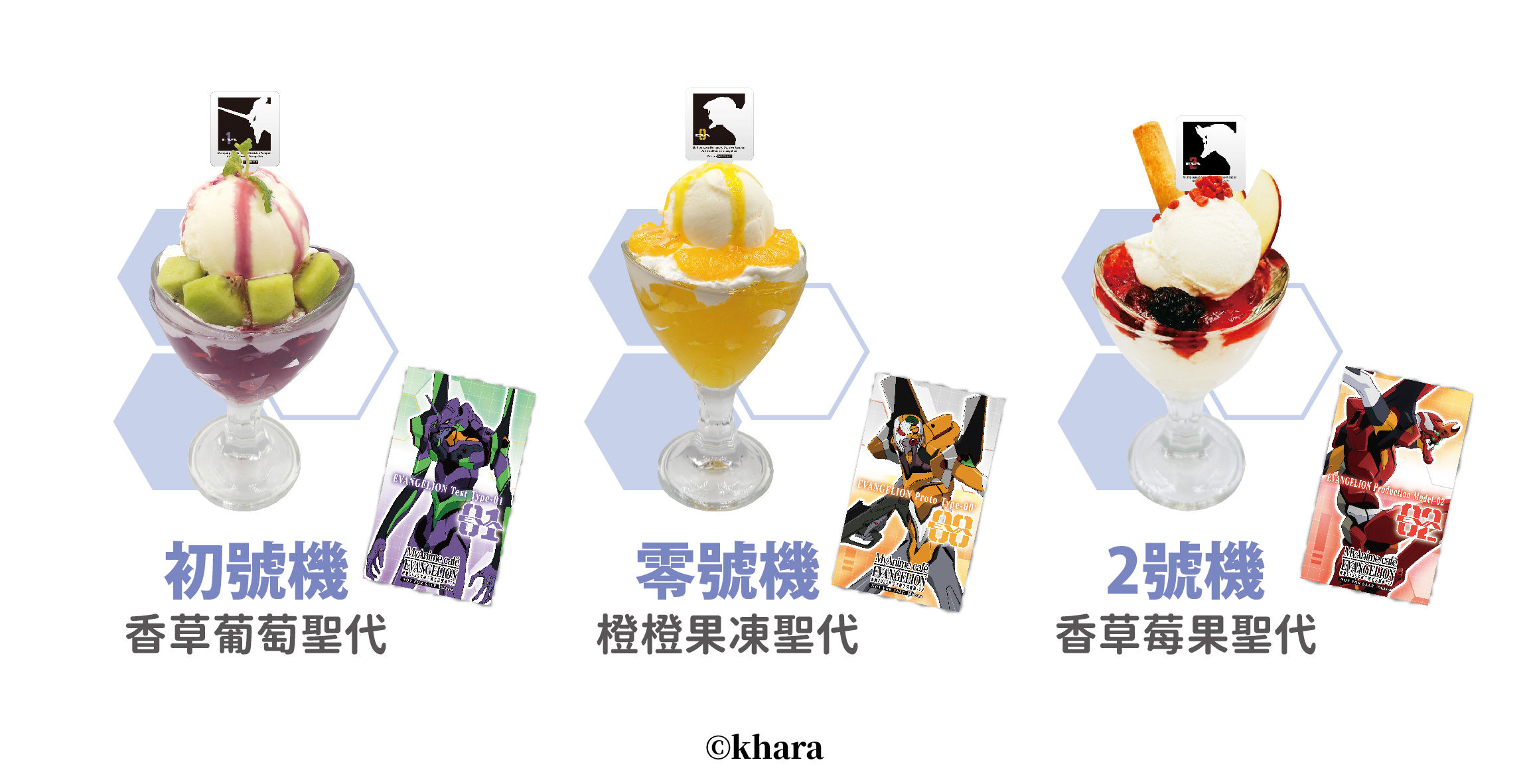 ▲▼EVA。（圖／廠商提供）