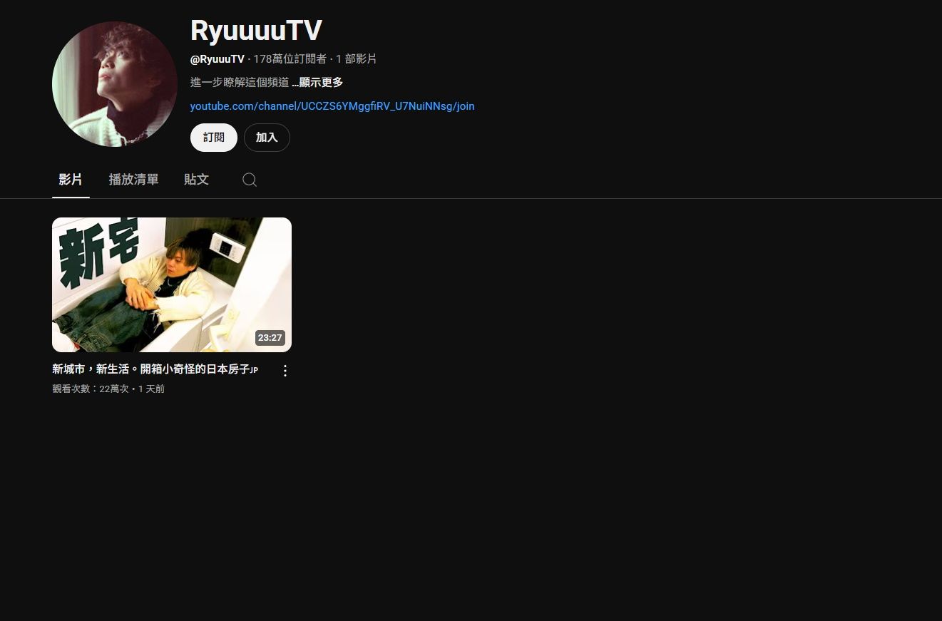 ▲Ryu離婚後首支影片主題是新家開箱。（圖／翻攝自YouTube／RyuuuuTV）