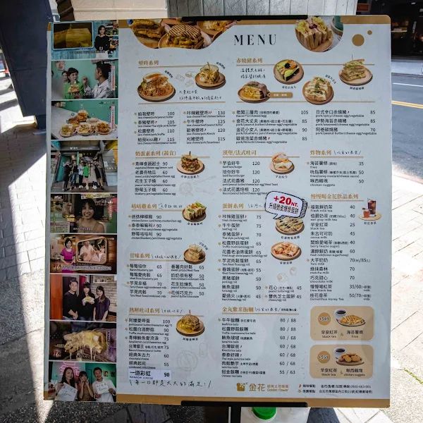 ▲▼台北早午餐【金花碳烤吐司專賣】萬華美食|牽絲兩公尺直接到天邊|名副其實的彩虹吐司|流心熔岩起司蛋直接湧出|飯糰尬芋泥也太酷。（圖／部落客美熊授權提供）
