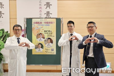 「心房顫動」不可不知！中風機率高5倍　中西醫分享養心攻略